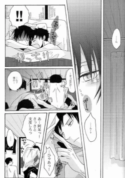 Page 14 of PARTY LOVE 104 LIFE!