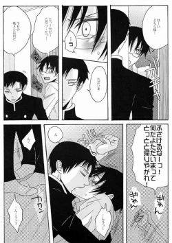 Page 16 of PARTY LOVE 104 LIFE!