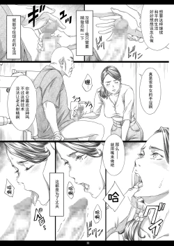 Page 10 of Seikaigo Zuma