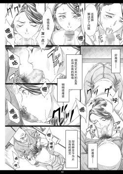 Page 11 of Seikaigo Zuma