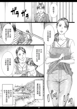 Page 4 of Seikaigo Zuma