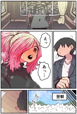 Page 180 of Jimoto ni Kaettekitara Osananajimi ga Kowareteta