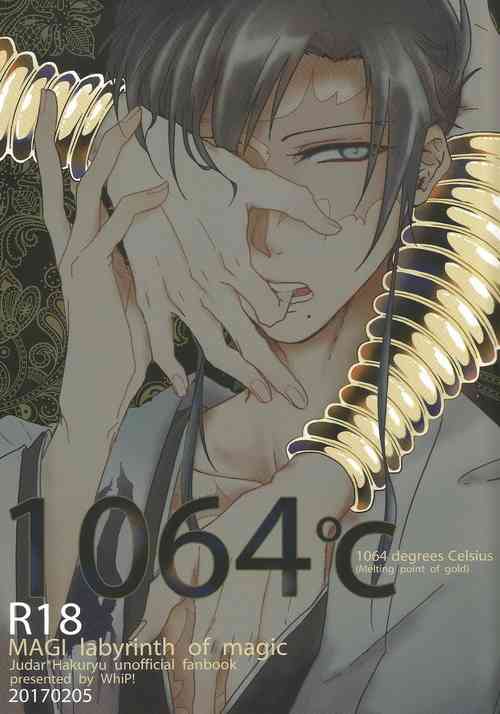 [WhiP! (Oshiya) ] 1064℃ (Magi: The Labyrinth of Magic)