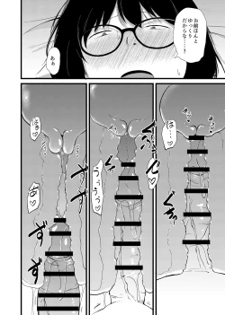 Page 33 of Tomodachi ga TS Shite Jimi-gao Kyonyuu ni Natta 2