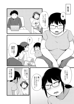 Page 47 of Tomodachi ga TS Shite Jimi-gao Kyonyuu ni Natta 2
