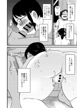Page 53 of Tomodachi ga TS Shite Jimi-gao Kyonyuu ni Natta 2