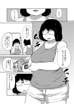 Page 58 of Tomodachi ga TS Shite Jimi-gao Kyonyuu ni Natta 2