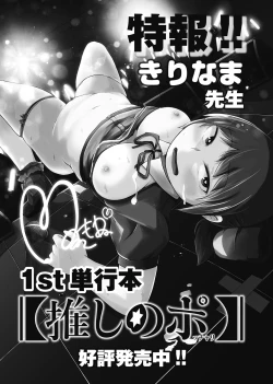 Page 76 of Tomodachi ga TS Shite Jimi-gao Kyonyuu ni Natta 2