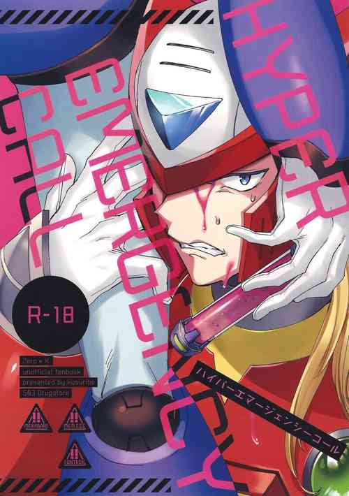 Download HYPER EMERGENCY CALL