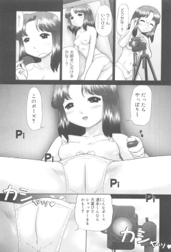 Page 105 of Rensha!!