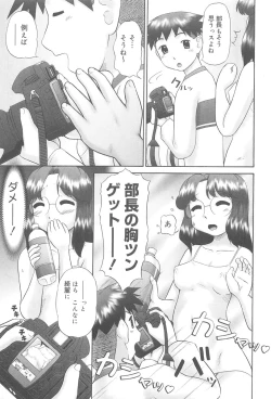 Page 111 of Rensha!!