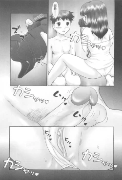 Page 117 of Rensha!!