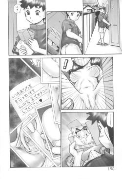 Page 152 of Rensha!!