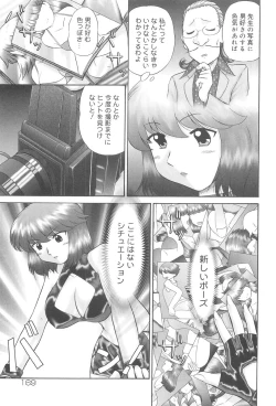 Page 171 of Rensha!!