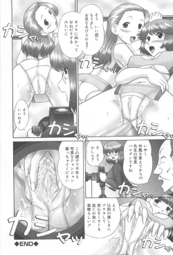 Page 186 of Rensha!!