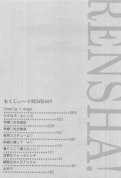 Page 191 of Rensha!!