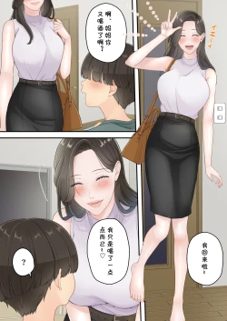 Page 31 of Deisui Chijo Mama