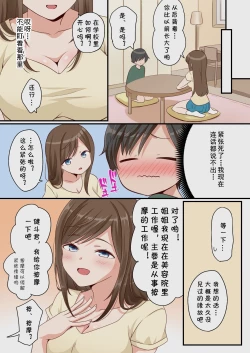 Page 3 of Itoko no Onee-chan ni Ecchi na Massage o Sareru Hanashi