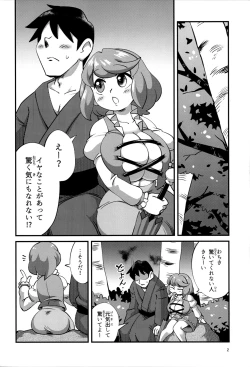 Page 3 of Urameshi Odokashi Amayakashi