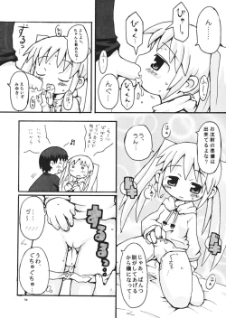 Page 12 of Sukisuki Okosama Pantsu