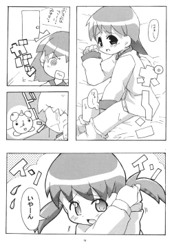 Page 18 of Sukisuki Okosama Pantsu