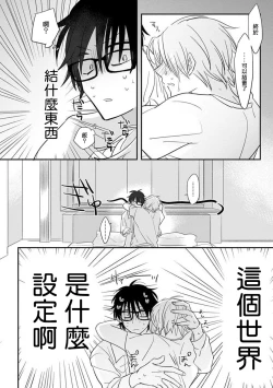 Page 34 of Ore no Yuugai na Isekai | 我的有害的异世界 Ch. 1