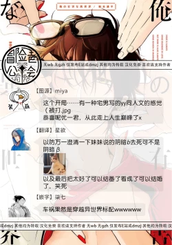 Page 35 of Ore no Yuugai na Isekai | 我的有害的异世界 Ch. 1