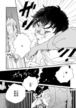 Page 10 of Sneaky Red Ch. 1