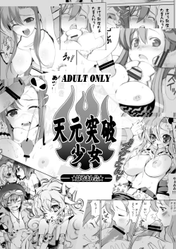 Page 2 of Tengen Toppa Shoujo