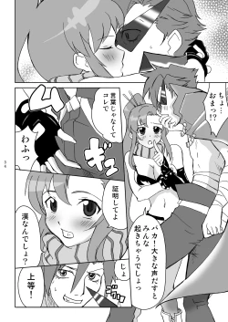 Page 33 of Tengen Toppa Shoujo