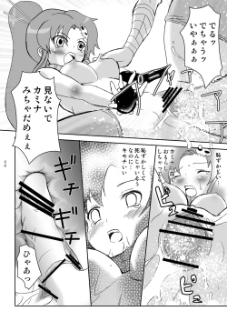 Page 39 of Tengen Toppa Shoujo