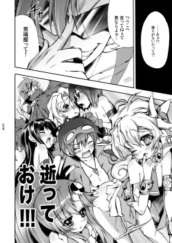 Page 53 of Tengen Toppa Shoujo