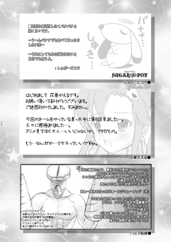 Page 55 of Tengen Toppa Shoujo