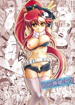 Page 58 of Tengen Toppa Shoujo