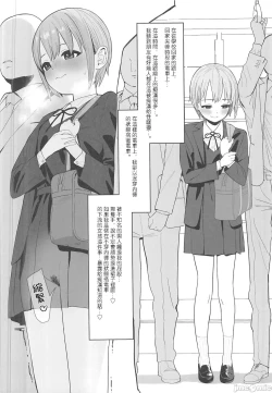 Page 6 of Otokura-chan no, Ikenai Shumi