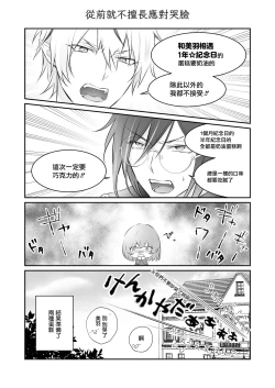 Page 26 of Mayoikonda hinadori wa kuro Erufu no kyodai ni dekiai sa reru | 误入的雏鸟被黑妖精兄弟溺爱 1
