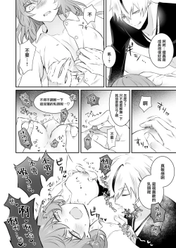 Page 7 of Mayoikonda hinadori wa kuro Erufu no kyodai ni dekiai sa reru | 误入的雏鸟被黑妖精兄弟溺爱 1