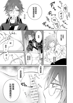 Page 8 of Mayoikonda hinadori wa kuro Erufu no kyodai ni dekiai sa reru | 误入的雏鸟被黑妖精兄弟溺爱 1