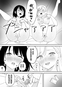 Page 14 of SeFri no Yoku ga Tsuyosugite Ore wa Mainichi Suimin Fusoku