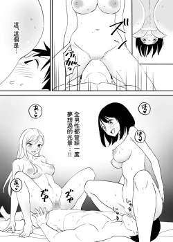 Page 26 of SeFri no Yoku ga Tsuyosugite Ore wa Mainichi Suimin Fusoku