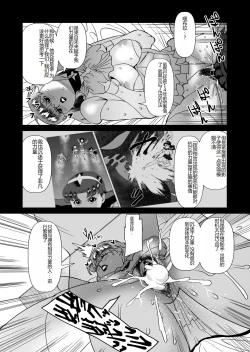 Page 11 of Star Knights After 5