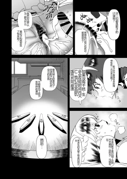 Page 12 of Star Knights After 5