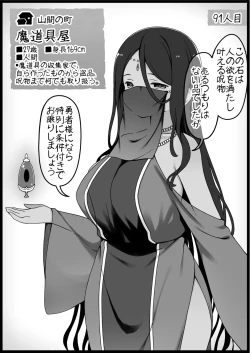 Page 12 of Yuusha ni Kanyou Sugiru Fantasy Sekai 6