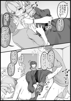 Page 15 of Yuusha ni Kanyou Sugiru Fantasy Sekai 6