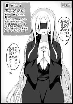 Page 20 of Yuusha ni Kanyou Sugiru Fantasy Sekai 6