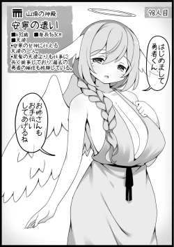 Page 26 of Yuusha ni Kanyou Sugiru Fantasy Sekai 6