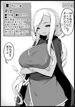 Page 28 of Yuusha ni Kanyou Sugiru Fantasy Sekai 6