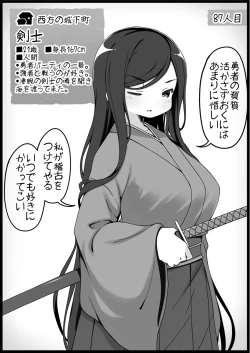 Page 4 of Yuusha ni Kanyou Sugiru Fantasy Sekai 6