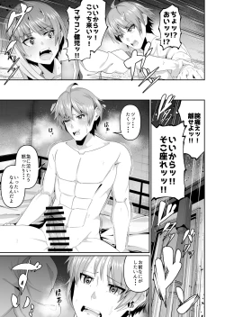 Page 4 of Sukebe Body no Haha to Yokujou suru Musuko 3