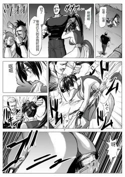 Page 10 of Mai-chan Haiboku Rape